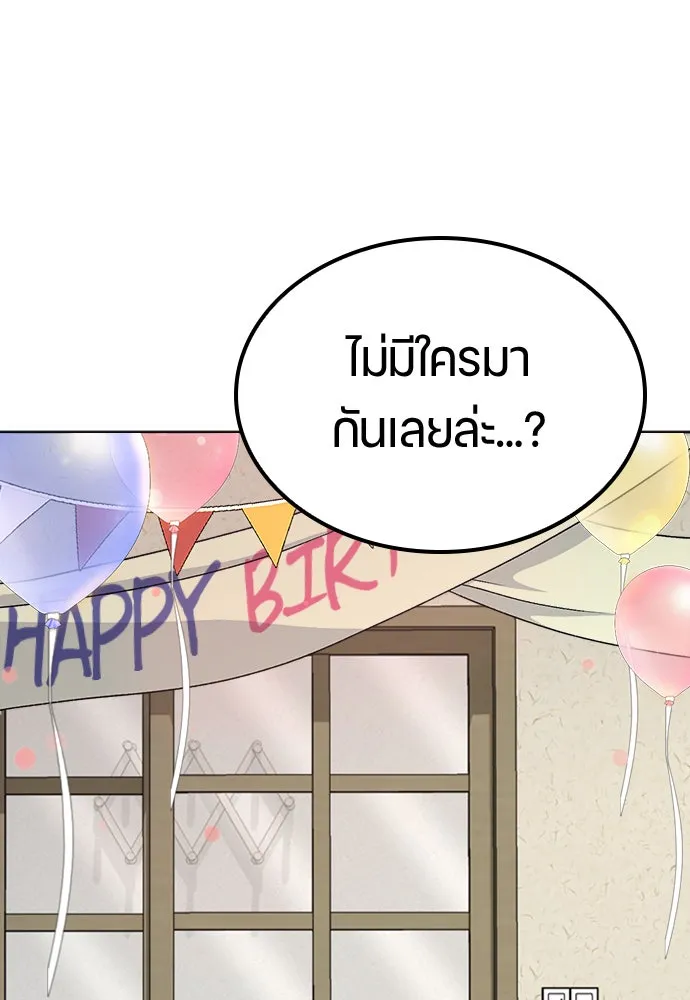 ตั้งแคมป์ฮีลใจในต่างโลก ตอนที่ 12 รูปที่ 152