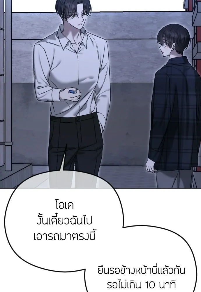 วิธีหนีตายจากนิยายโรคจิต ตอนที่ 108 รูปที่ 28