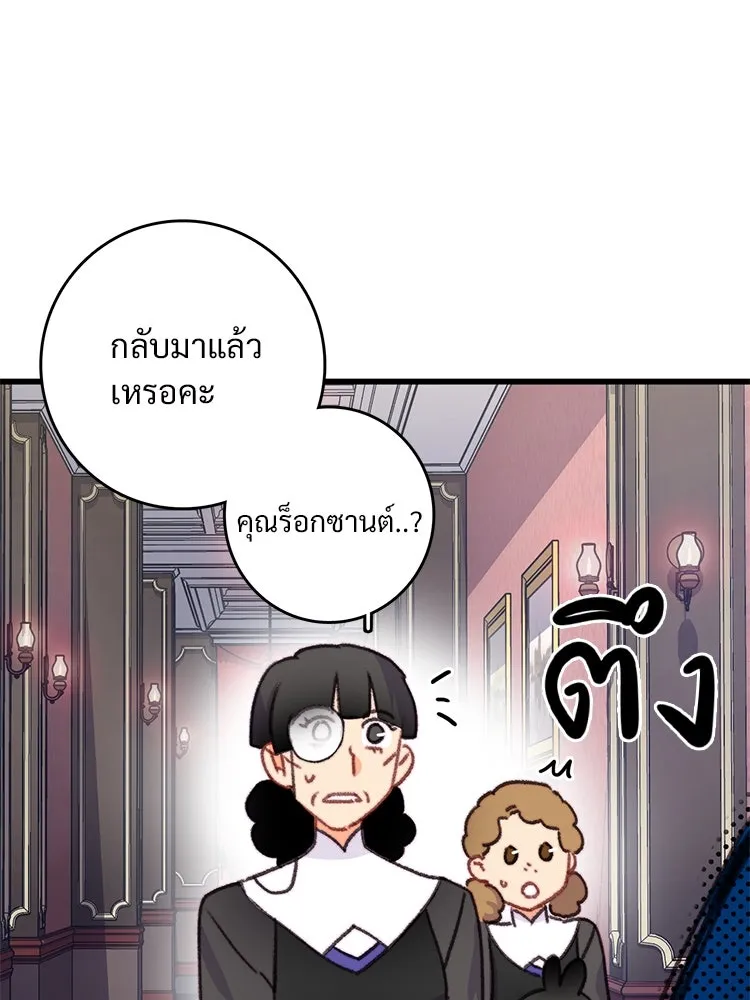 Bring the Love ตอนที่ 90 รูปที่ 26