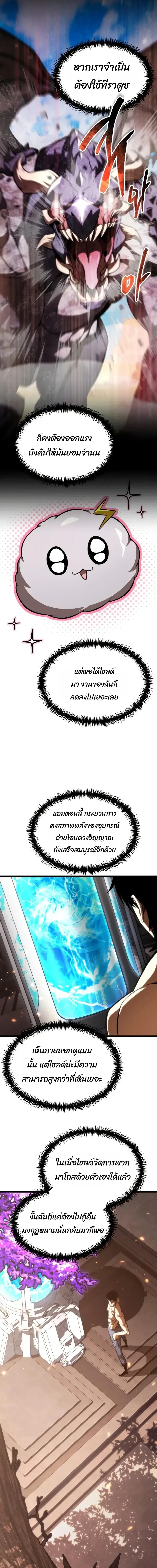 Reincarnator ผ_หวนค_น ตอนที่ ตอนที่ 126 รูปที่ 7