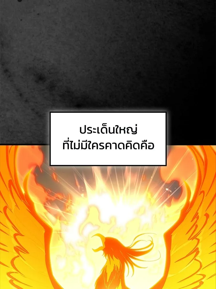 หยุดนะจอมมาร ฮีโร่ล้อมไว้หมดแล้ว ตอนที่ 25 พยายามหนี รูปที่ 19