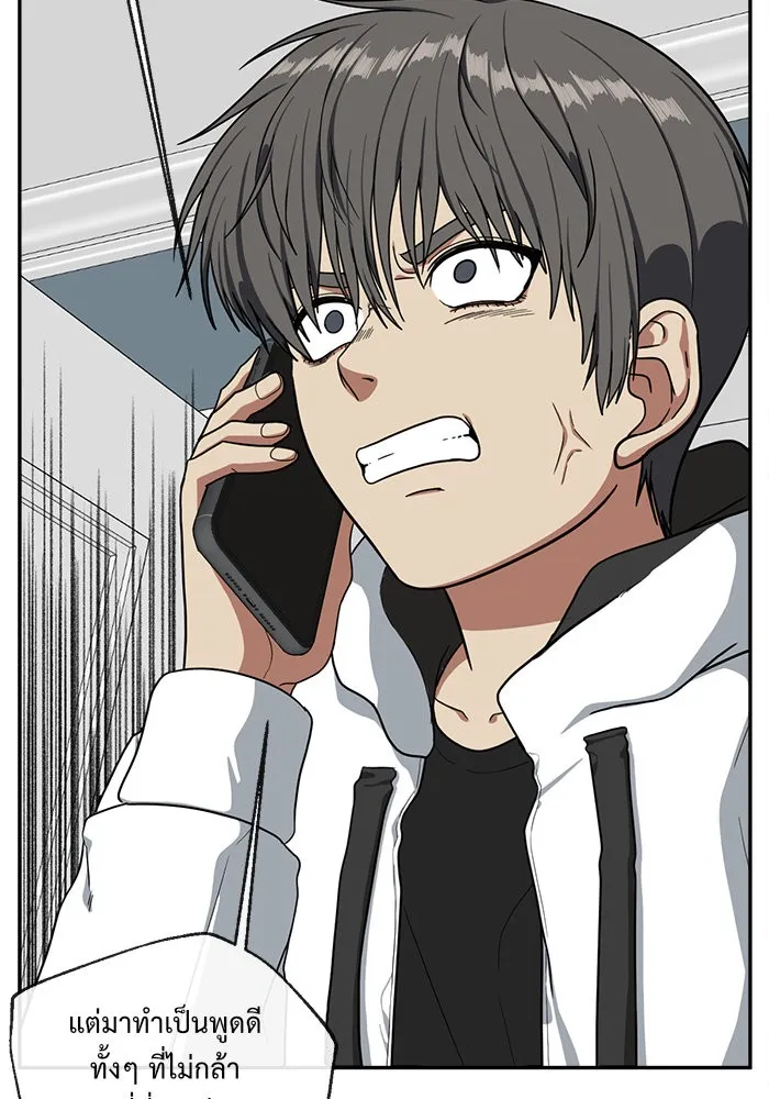 ช่วยเปลี่ยนฉันที ตอนที่ 40. แบซอนจู 6 รูปที่ 40