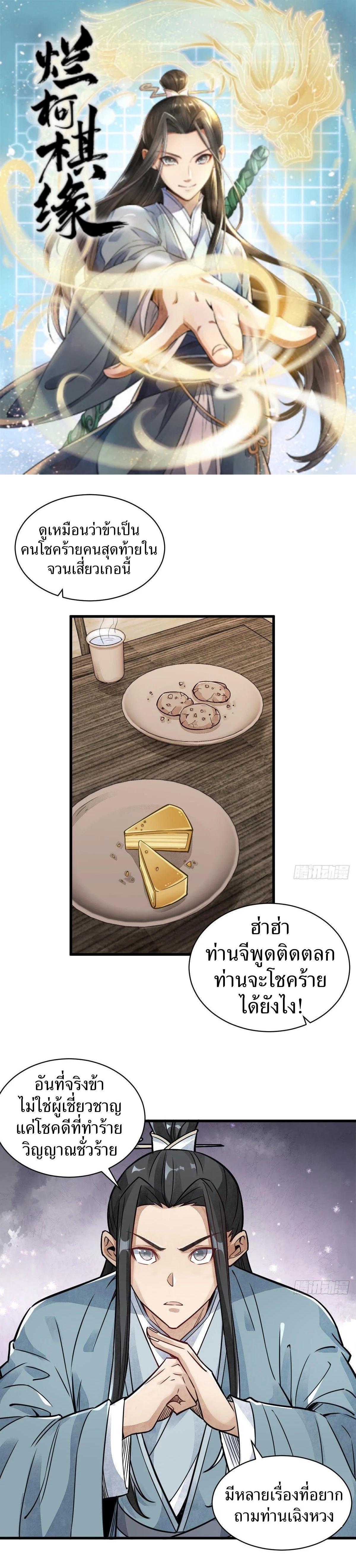 Manga-lc-com อ่านมังงะ อ่านการ์ตูน ออนไลน์ ฟรี Lan Ke Qi Yuan ตอนที่ 1 2 3 4 5 6 7 8 9 10 11 12 13 14 ฟรี ไม่มีโฆษณา Manga-lc - อ่าน มังงะ อ่าน การ์ตูน ออนไลน์ อ่านมังงะ ฟรี