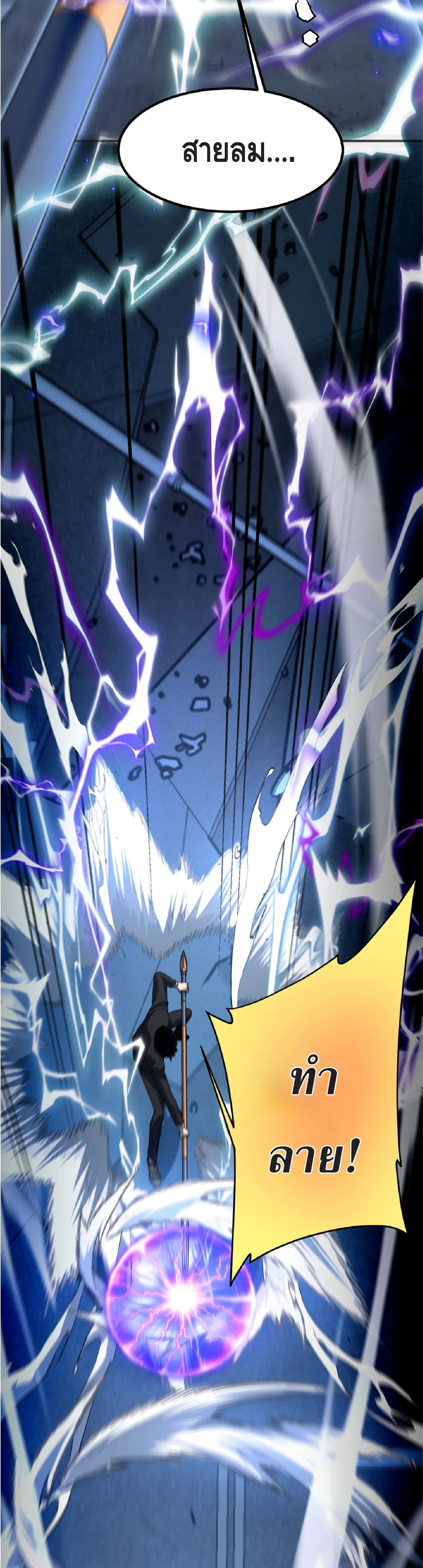 Awakening the Purple Thunder at the Beginning โลกผ_ม_พล_งพ_เศษ เร_มต_นปล_กพล_งเทพอ_สน_สวรรค_ ตอนที่ ตอนที่ 8 รูปที่ 38