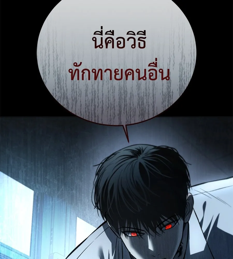มัจจุราชชุดแดง ตอนที่ 4 รูปที่ 158