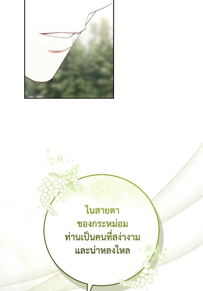 ย้อนเวลาพลิกชะตาทายาท ตอนที่ 91 รูปที่ 19