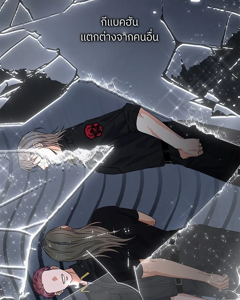 แด่ความเกลียดชัง ตอนที่ 37 รูปที่ 115