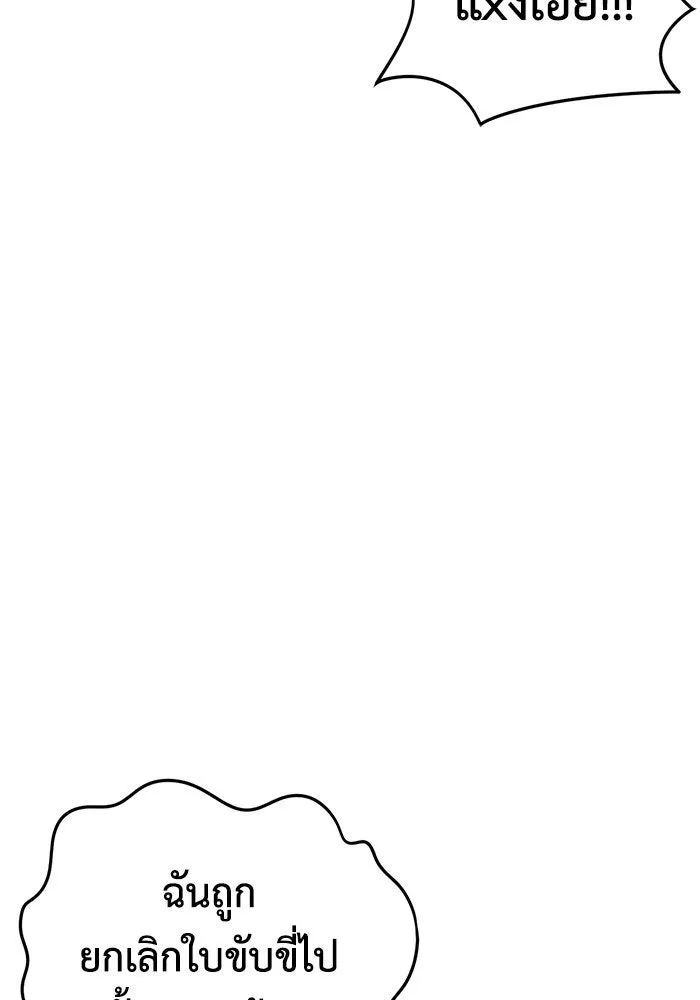 ช่วยเปลี่ยนฉันที ตอนที่ 194. ซีซัน 1 ภาคพิเศษ 4  ลีจียุน รูปที่ 98