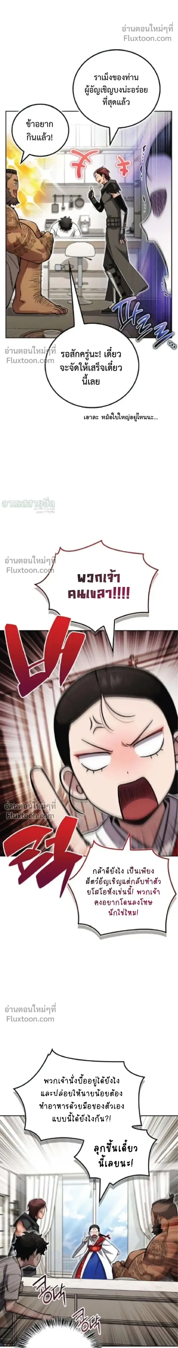 A Wimp_s Strategy Guide to Conquer the Tower กลย_ทธ_พ_ช_ตหอคอยฉบ_บคนกาก ตอนที่ ตอนที่ 20 รูปที่ 18