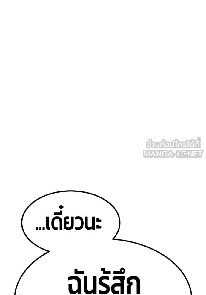 +99 ท่อนไม้ ตอนที่ 195 รูปที่ 368