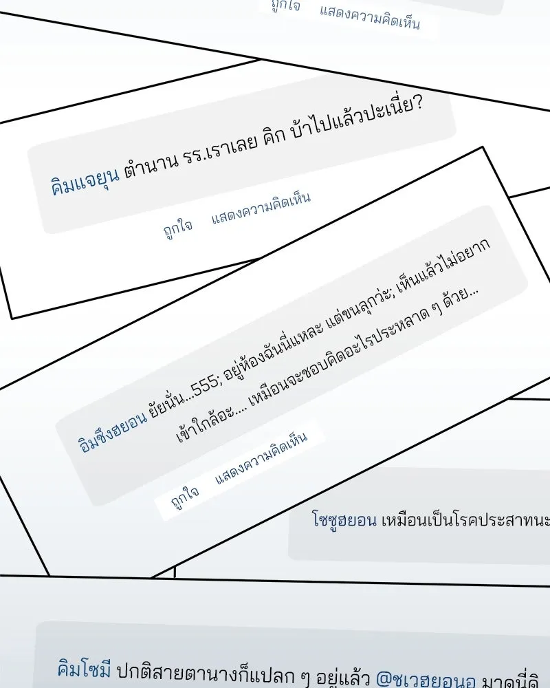 Pyramid Game เกมพีระมิด ตอนที่ 35 รูปที่ 61