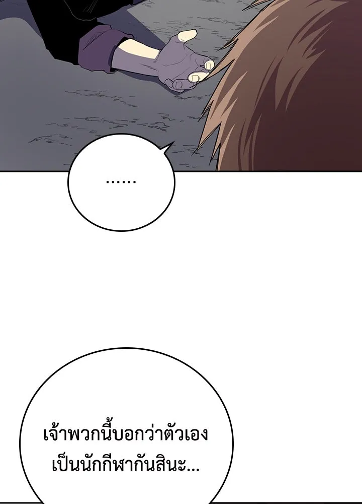 นักเลงกระจอกย้อนเวลามาทวงแค้น ตอนที่ 33 รูปที่ 32