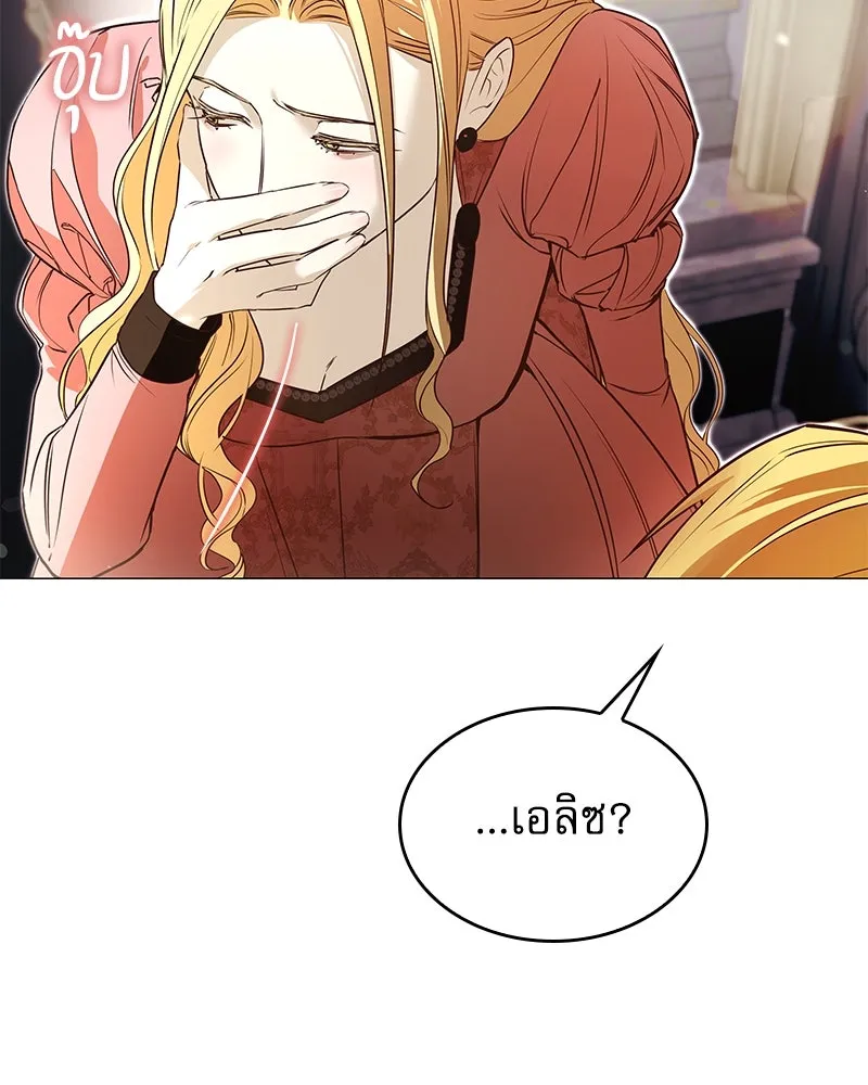 กำราบรักร้ายนายจอมพยศ ตอนที่ 7 รูปที่ 20