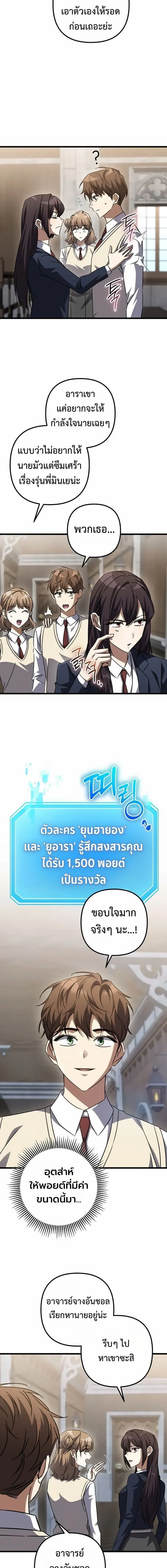 The Returned Extra Becomes a Genius ต_วประกอบผ_หวนค_นส_จอมเวทอ_จฉร_ยะ ตอนที่ ตอนที่ 44 รูปที่ 22