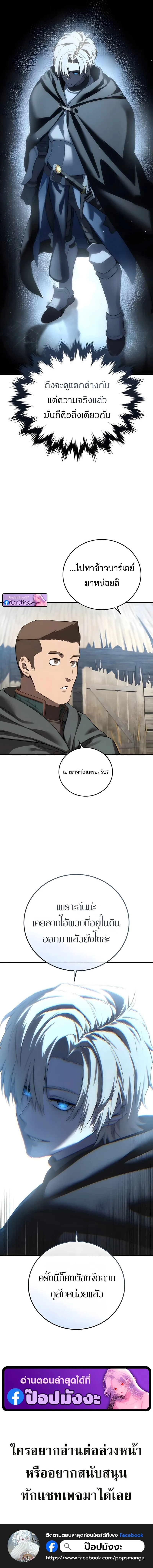 Star-Embracing Swordmaster ยอดน_กดาบผ_โอบอ_มดารา ตอนที่ ตอนที่ 98 รูปที่ 20