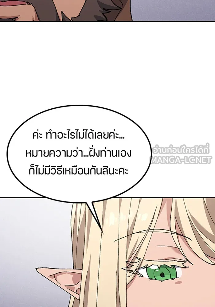 ตั้งแคมป์ฮีลใจในต่างโลก ตอนที่ 93 รูปที่ 111