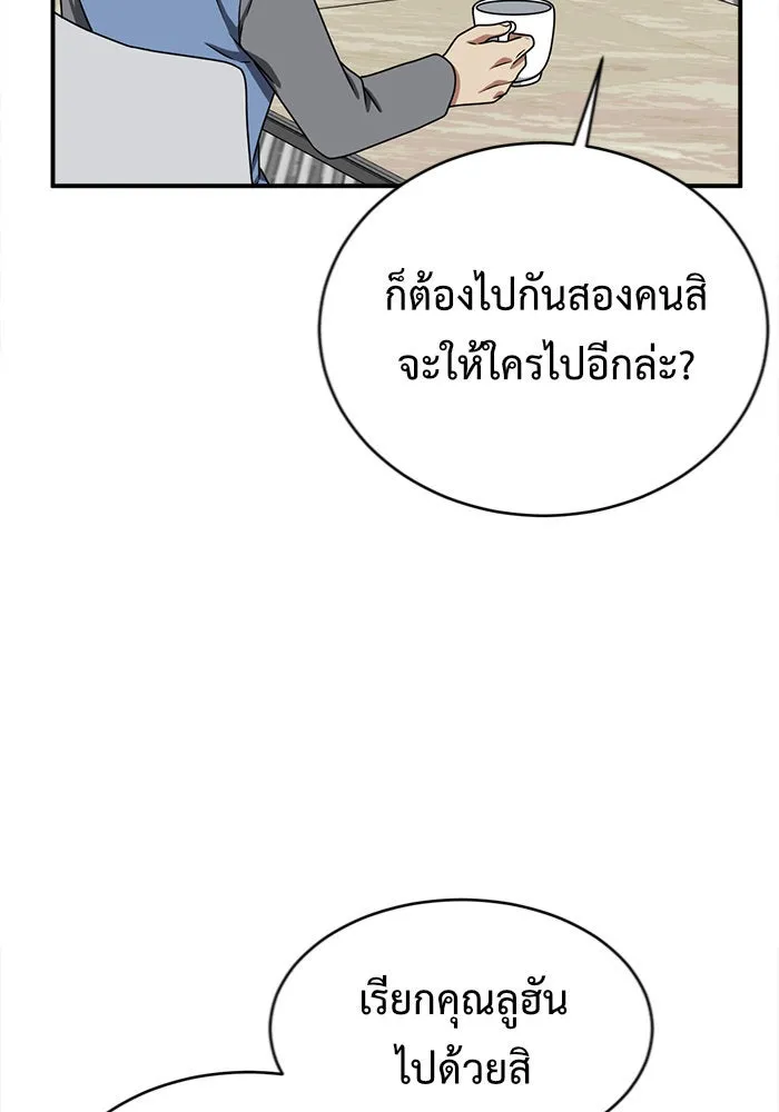 ช่วยเปลี่ยนฉันที ตอนที่ 139. ฮานายอง 12 รูปที่ 133