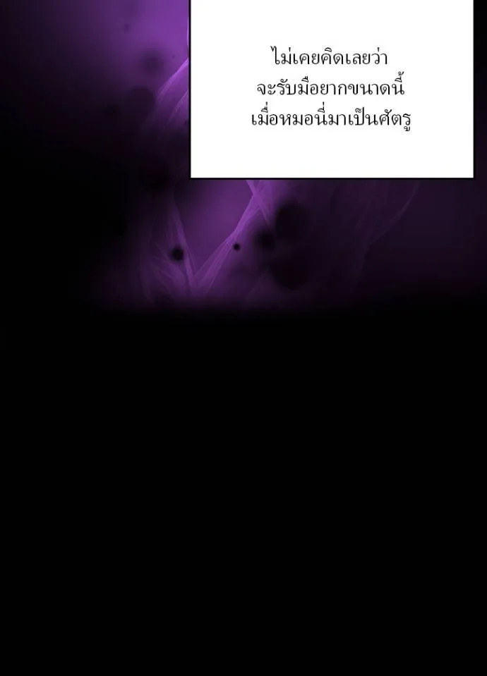 เป้าหมายครั้งที่ 2 ตอนที่ 29 รูปที่ 8