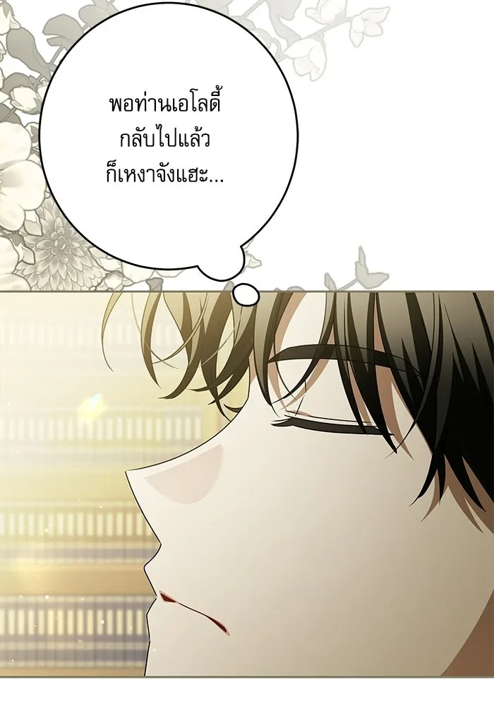 ครอบครัวตัวร้ายปล่อยฉันไปเถอะ ตอนที่ 65 รูปที่ 62