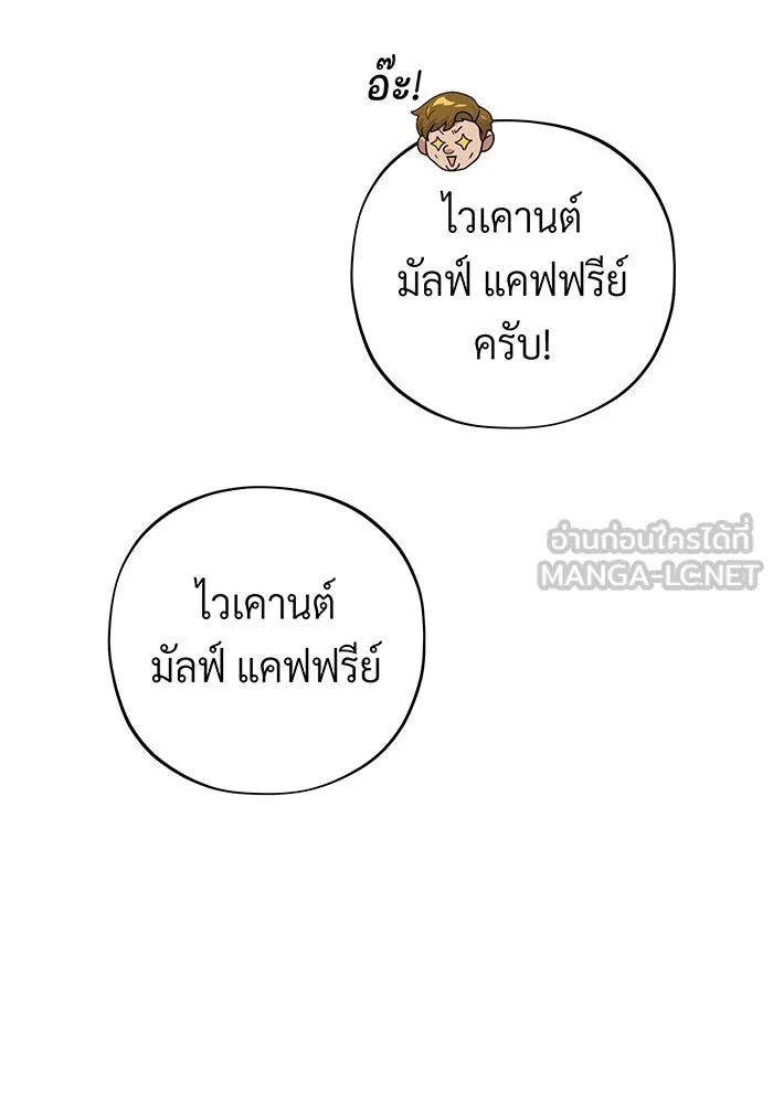 จอมเวทเกิดใหม่ในรอบ 66666 ปี ตอนที่ 102 รูปที่ 69