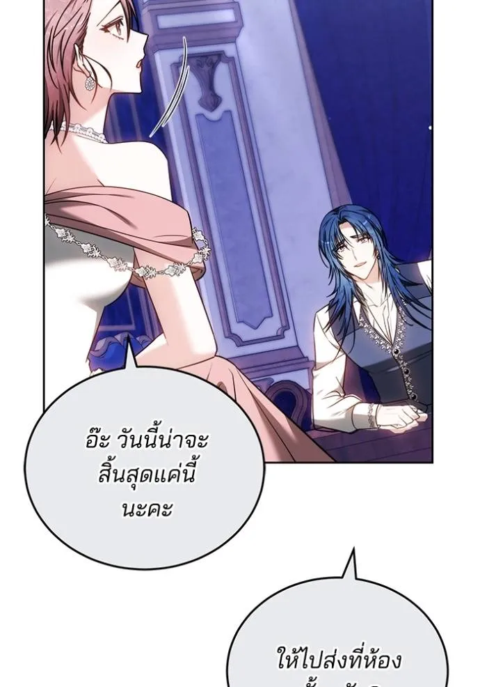 เจ้าสาวอัคนีดำ ตอนที่ 65 รูปที่ 22