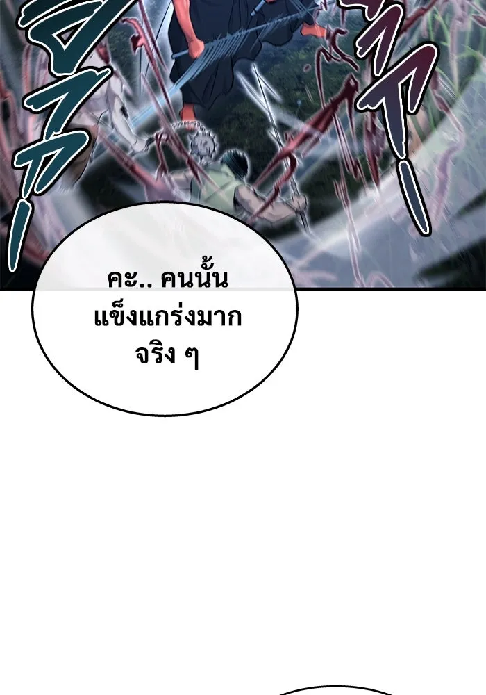 อูเร็ค มาซิโน่ ตอนที่ 1 ชั้นของการทดสอบ รูปที่ 134