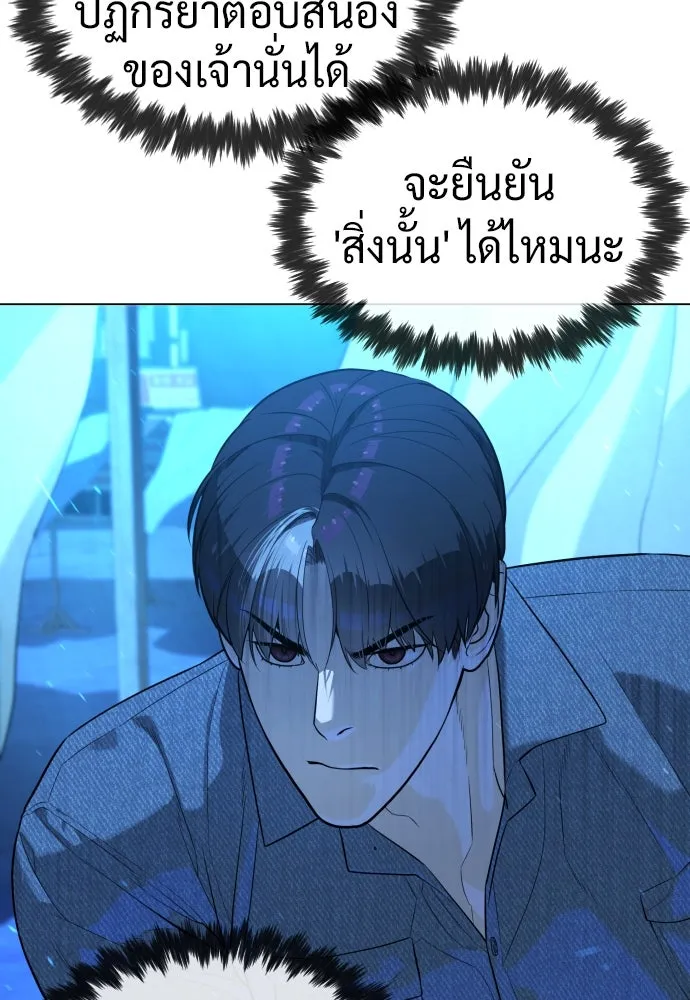 นักฆ่าย้อนวัย ตอนที่ 67 รูปที่ 52