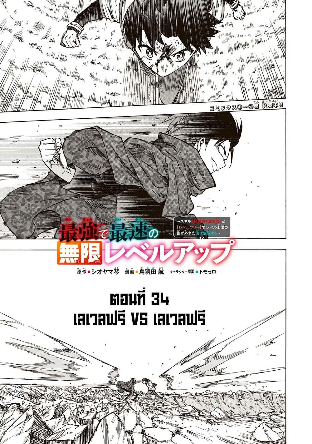 Manga-lc-com อ่านมังงะ อ่านการ์ตูน ออนไลน์ ฟรี Saikyou de Saisoku no Mugen Level Up ตอนที่ 1 2 3 4 5 6 7 8 9 10 11 12 13 14 ฟรี ไม่มีโฆษณา Manga-lc - อ่าน มังงะ อ่าน การ์ตูน ออนไลน์ อ่านมังงะ ฟรี