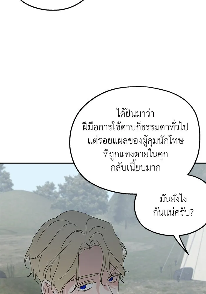 ครอบครัวสามีเห็นทีจะคลั่งรัก ตอนที่ 120 รูปที่ 101