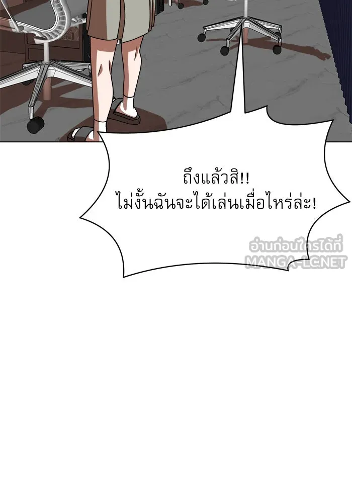 Double Click ตอนที่ 75 รูปที่ 147