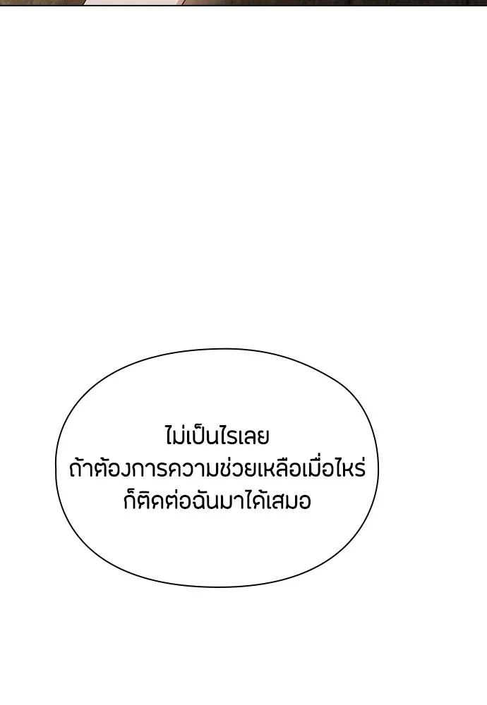 ลูกสาวตัวปลอมของท่านดยุก ตอนที่ 36 รูปที่ 80