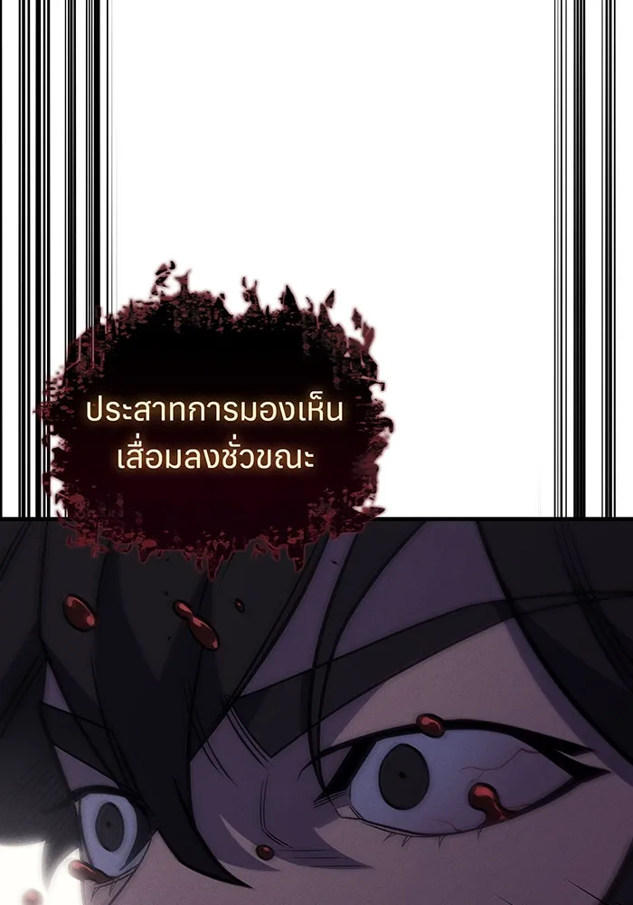 เกิดใหม่พร้อมพลังแห่งราชัน ตอนที่ 56 รูปที่ 163