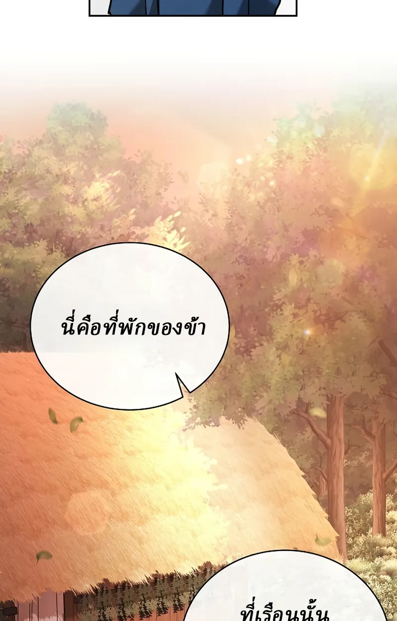 Reborn on the Demonic Cult Battlefield ยอดอ_จฉร_ยะผ_หวนค_น ตอนที่ ตอนที่ 20 รูปที่ 27