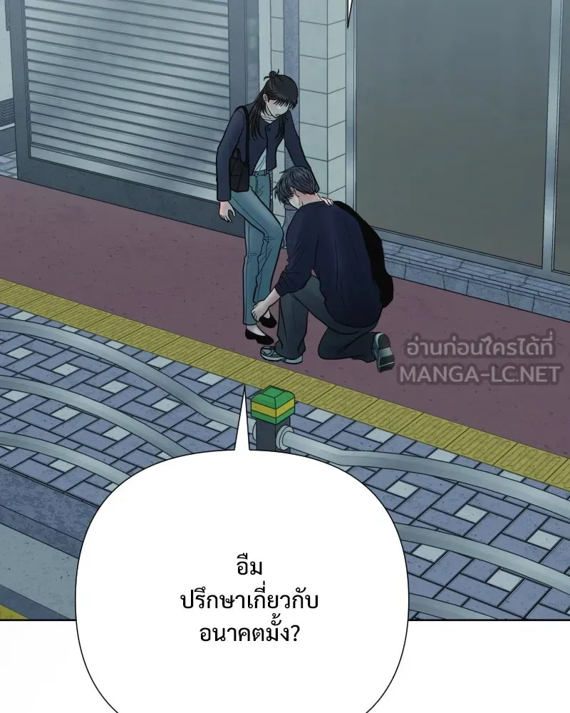 รักนี้ไม่ต้องมีเซนส์ ตอนที่ 72 รูปที่ 99