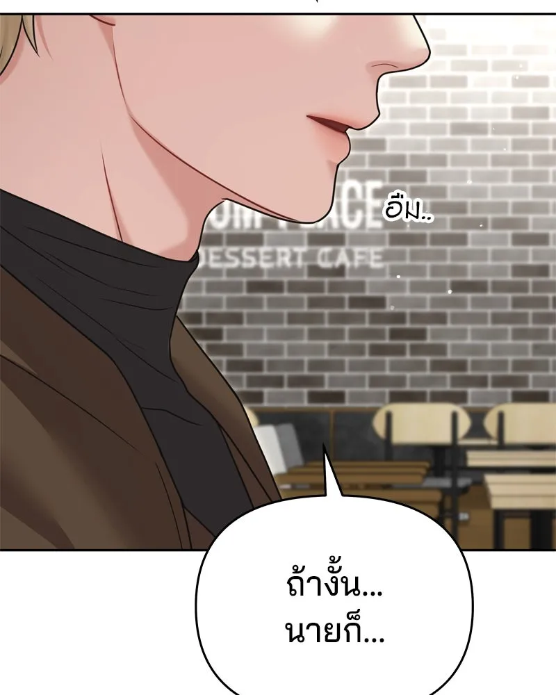 จ้า แม่คนสวย ตอนที่ 13 รูปที่ 43