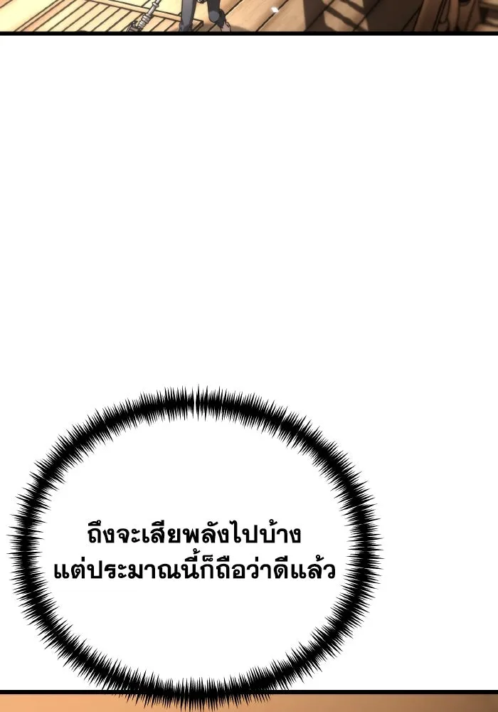 การแข่งขันของผู้เกิดใหม่ ตอนที่ 46 รูปที่ 140