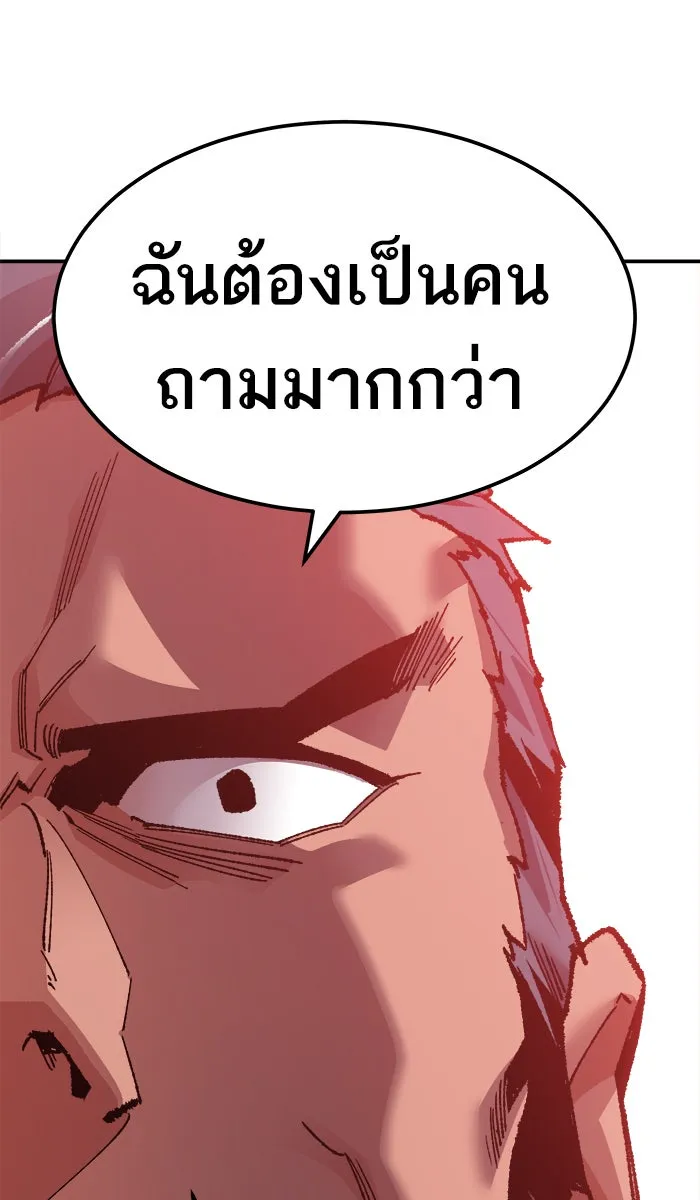 ยอดคนเลเวลทะลุ ตอนที่ 52 คนในพื้นที่ (8) รูปที่ 148