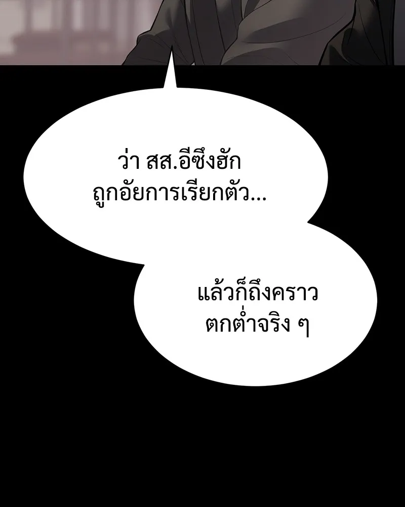 แบคXX ตอนที่ 71 รูปที่ 124