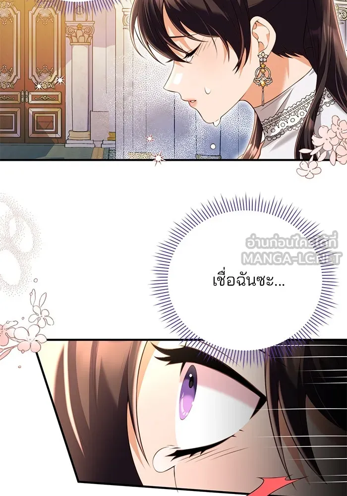 แผนหย่าสามีทรราช ตอนที่ 46 รูปที่ 48