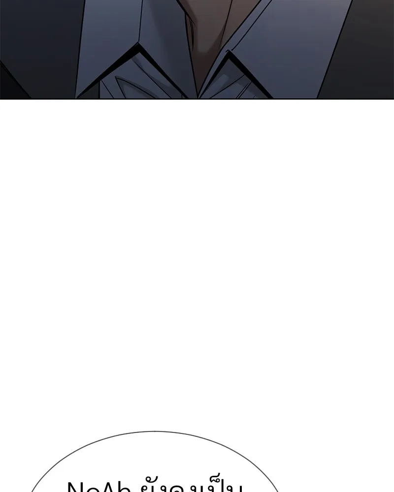 Level One Dreamersbrผู้ชนะรักนี้ต้องเป็น ตอนที่ 49 รูปที่ 17