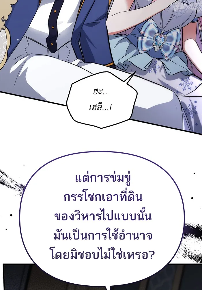 แด่ตัวละครโปรดที่ถูกทิ้ง ตอนที่ 9 รูปที่ 37