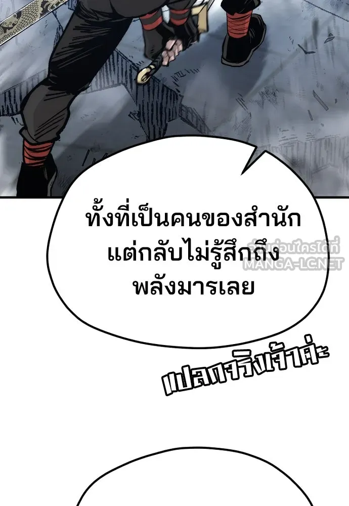 เส้นทางสู่เทพมาร ตอนที่ 128 รูปที่ 66