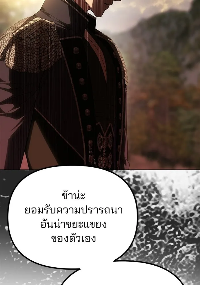 เกมรักจับสามี ตอนที่ 85 รูปที่ 164