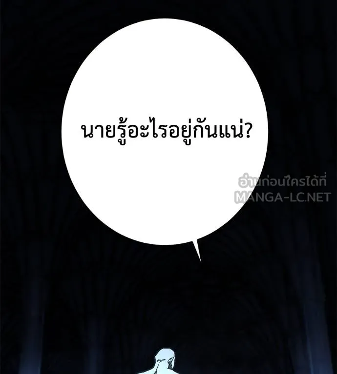 นักสู้ไร้น้ำยา ตอนที่ 29 รูปที่ 84