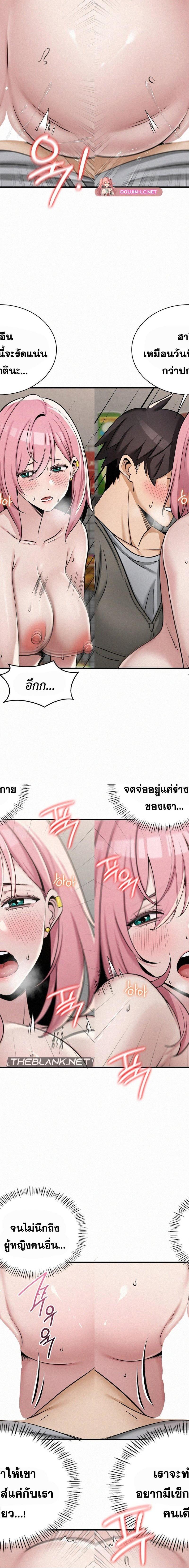 LandLord ตอนที่ 33 3