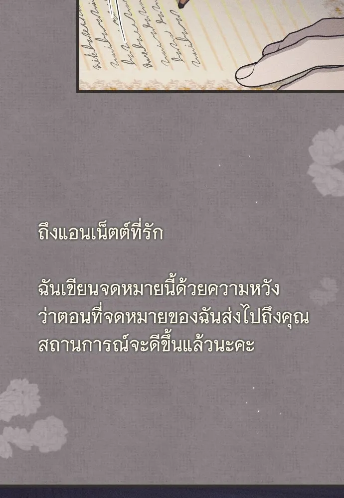 จำเลยหัวใจ ตอนที่ 44 รูปที่ 10