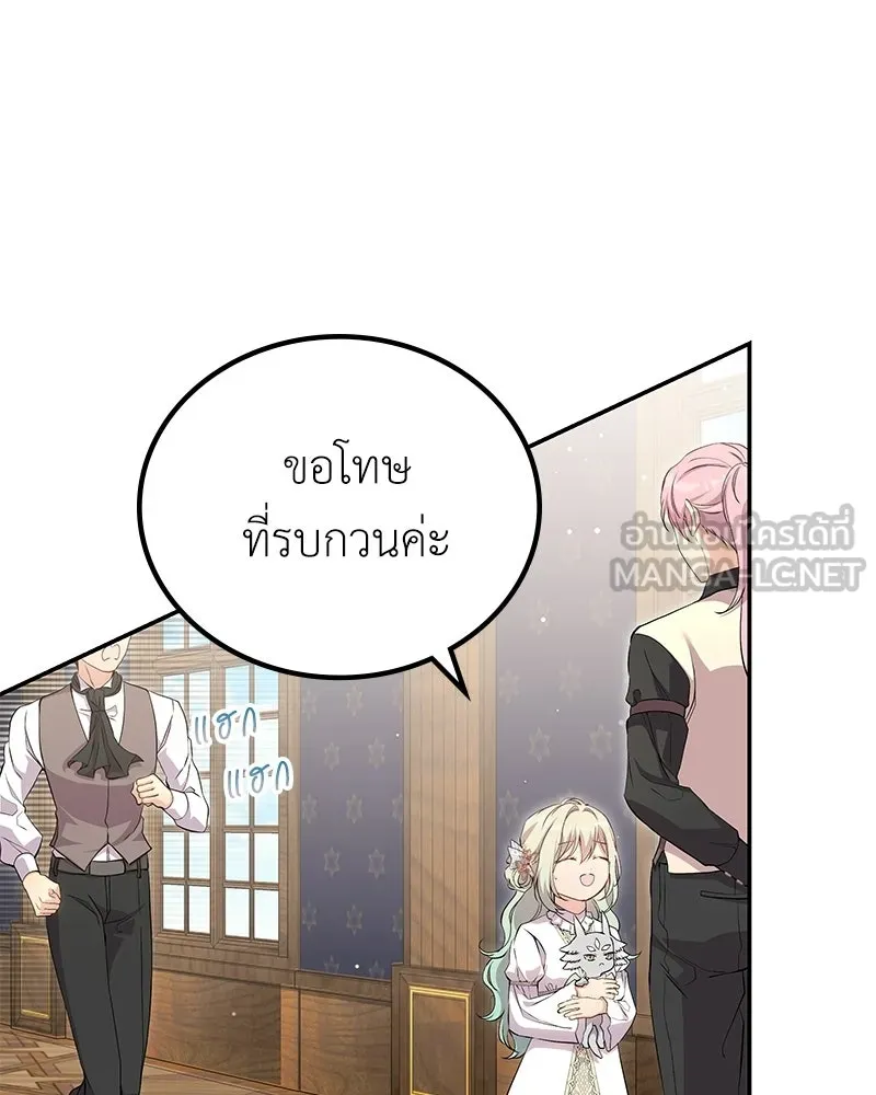 ลูกคนนี้ขอเปลี่ยนตอนจบ ตอนที่ 14 รูปที่ 72