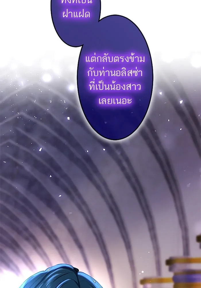 คุณหนูย้อนเวลามาเป็นอัศวิน ตอนที่ ตอนพิเศษ ตอนที่ 3 รูปที่ 5