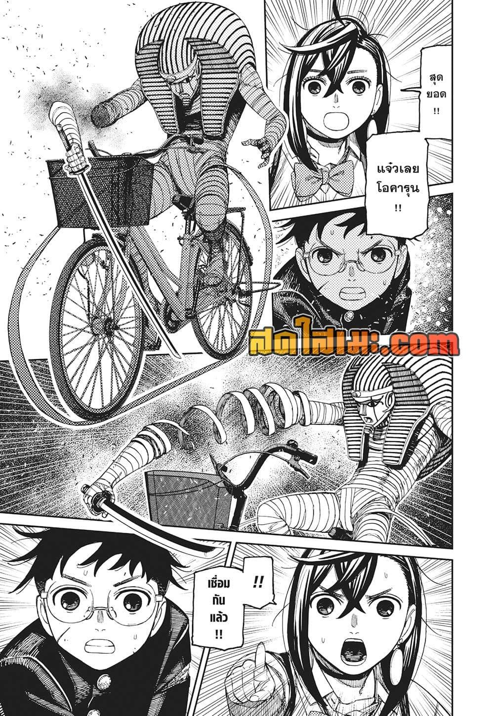 Manga-lc-com อ่านมังงะ อ่านการ์ตูน ออนไลน์ ฟรี Dandadan ตอนที่ 1 2 3 4 5 6 7 8 9 10 11 12 13 14 ฟรี ไม่มีโฆษณา Manga-lc - อ่าน มังงะ อ่าน การ์ตูน ออนไลน์ อ่านมังงะ ฟรี