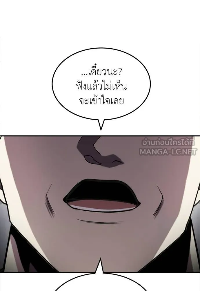 สนามเด็กล่า ตอนที่ 75 รูปที่ 199